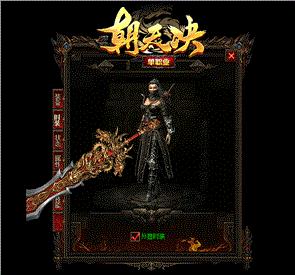 天龙八部外传私服天龙八部